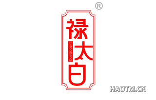 禄太白 LVTOPBANG