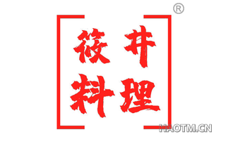 筱井料理 