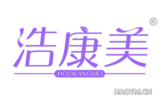 浩康美 HOOKANGMEI