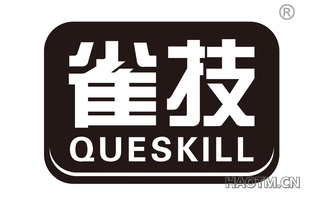 雀技 QUESKILL