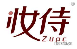 妆侍 ZUPC