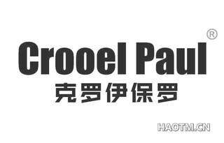 CROOEL PAUL克罗伊保罗