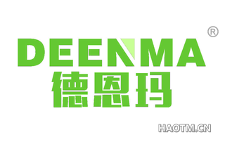 德恩玛 