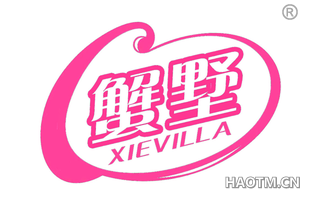 蟹墅 XIEVILLA