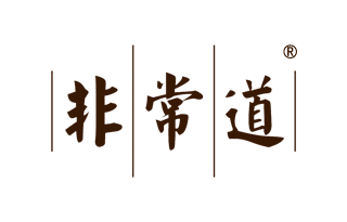 非常道 