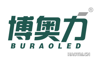 博奥力 BURAOLED