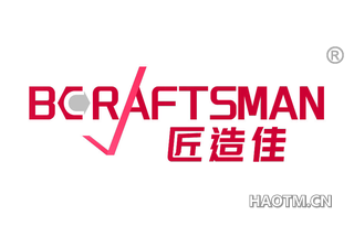 匠造佳 BCRAFTSMAN