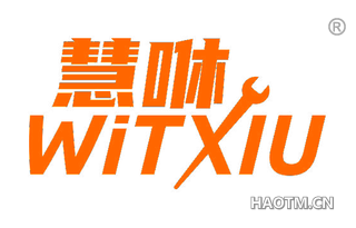 慧咻 WITXIU