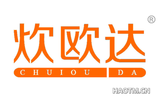 炊欧达 