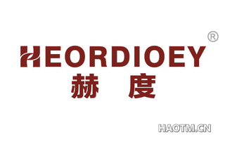 赫度 HEORDIOEY