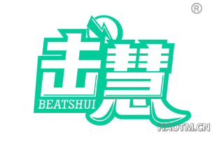 击慧 BEATSHUI