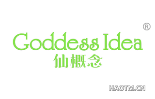 仙概念 GODDESS IDEA