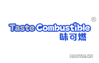 味可燃 TASTE COMBUSTIBLE