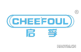 启孚 CHEEFOUL