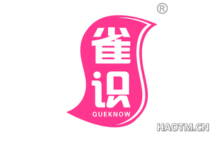 雀识 QUEKNOW