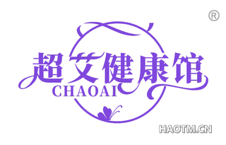 超艾健康馆 CHAOAI