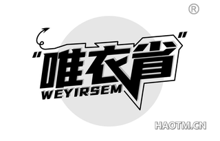 唯衣省 WEYIRSEM