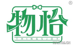 物怡 THINGSJOY