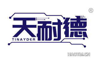 天耐德 TINAYDER