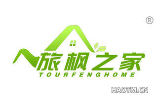 旅枫之家 TOURFENGHOME