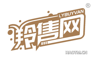 羚售网 LYBUYVAN