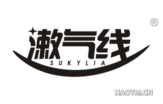 漱气线 SUKYLIA