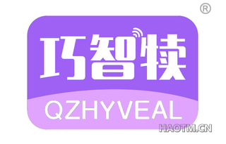 巧智犊 QZHYVEAL