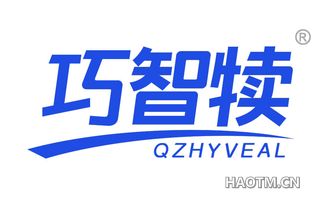 巧智犊 QZHYVEAL