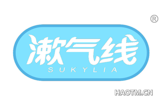 漱气线 SUKYLIA