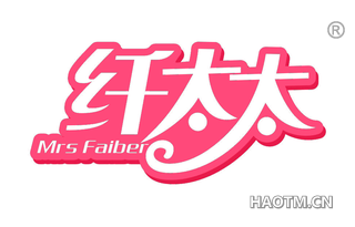 纤太太 MRS FAIBER