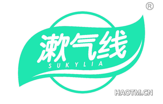 漱气线 SUKYLIA