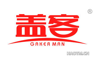 盖客 GAKER MAN