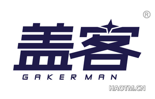 盖客 GAKER MAN