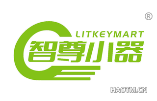 智尊小器 LITKEYMART