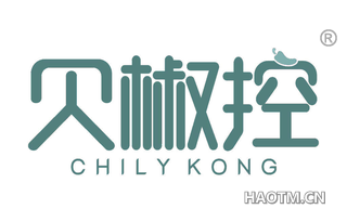 贝椒控 CHILY KONG