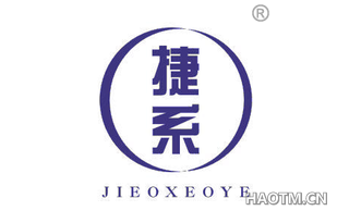 捷系 JIEOXEOYE