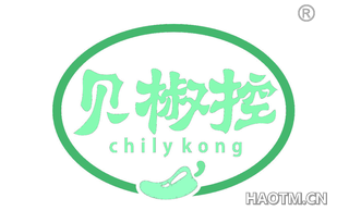 贝椒控 CHILYKONG