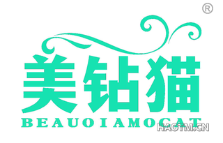 美钻猫 BEAUOIAMOCAT