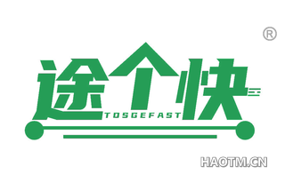 途个快 TOSGEFAST