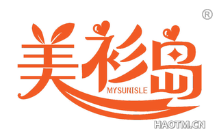 美衫岛 MYSUNISLE