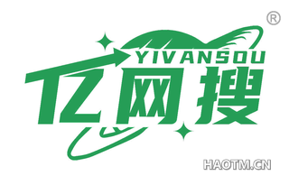 亿网搜 YIVANSOU