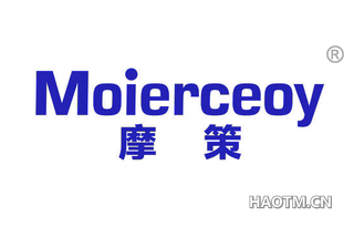 摩策 MOIERCEOY