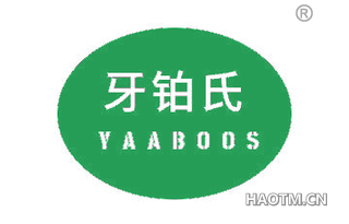 牙铂氏 YAABOOS