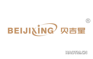 贝吉星 