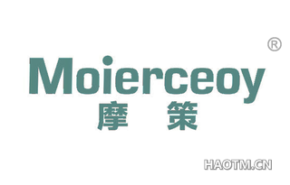 摩策 MOIERCEOY