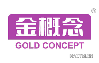 金概念 GOLD CONCEPT