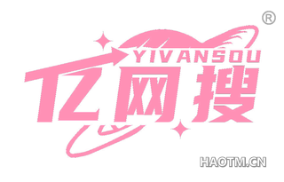 亿网搜 YIVANSOU