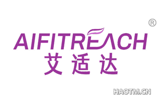 艾适达 AIFITREACH