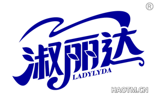 淑丽达 LADYLYDA