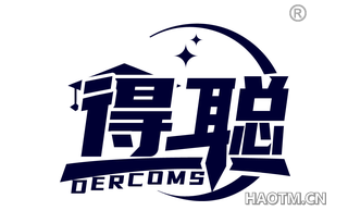 得聪 DERCOMS